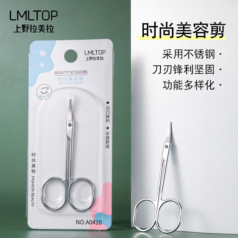 กรรไกรตัดคิ้วสแตนเลส ใช้ได้สอง - Beauty Makeup Tools Use บทวิจารณ์และราคา